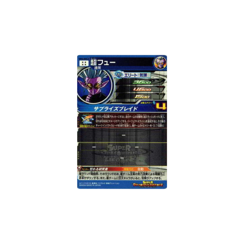 Carte Super Dragon ball Heroes : Super Fu UM4-SEC3 UR