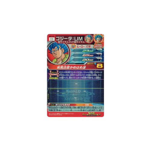 Carte Super Dragon ball Heroes : Gogeta UM BM8-SEC UR