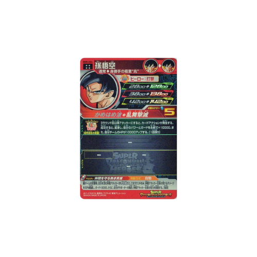 Carte Super Dragon ball Heroes : Goku BM8-054 UR