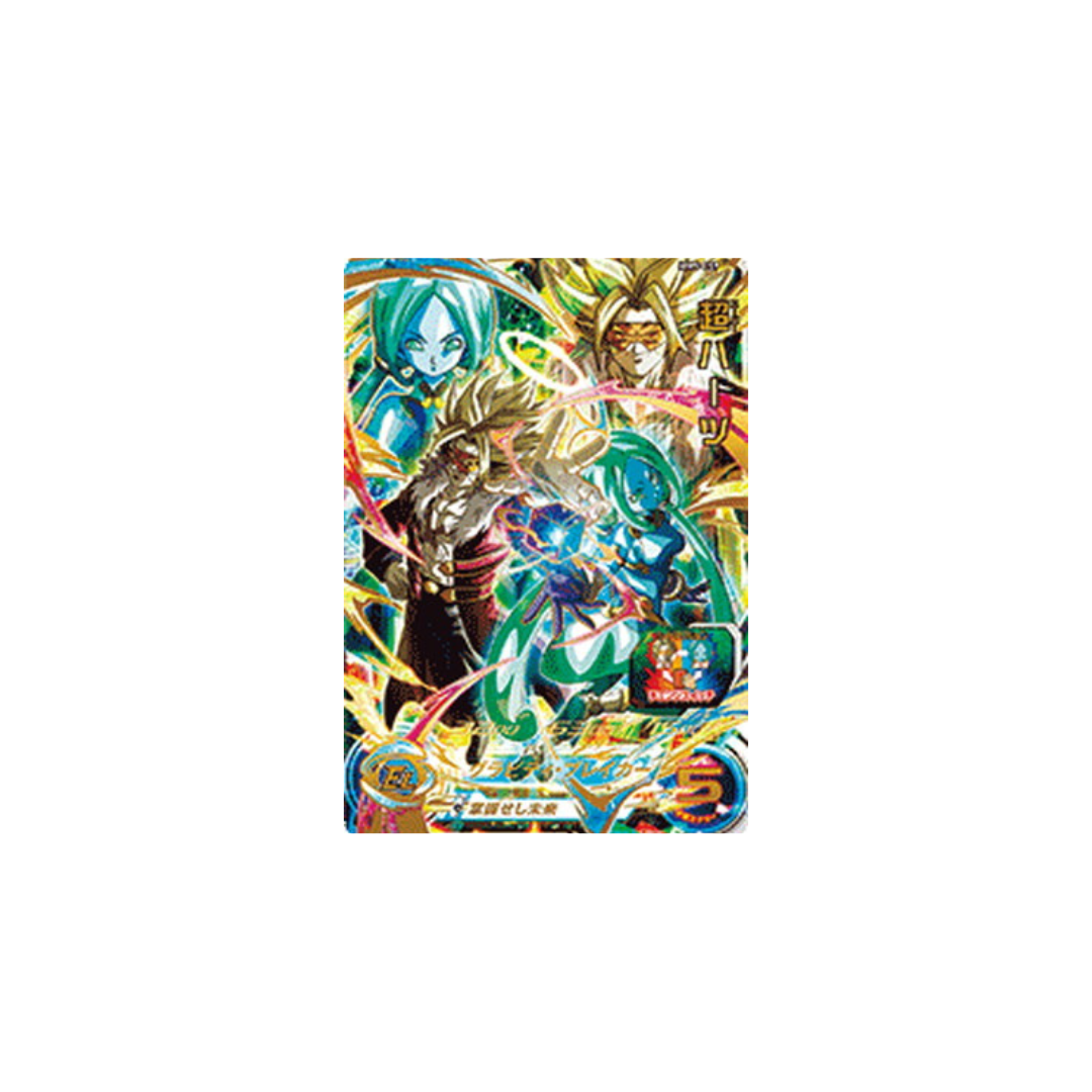 Carte Super Dragon ball Heroes: Super Hearts MM5-059 UR