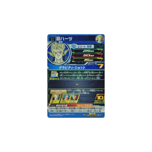 Carte Super Dragon ball Heroes : Super Hearts BM8-064 UR