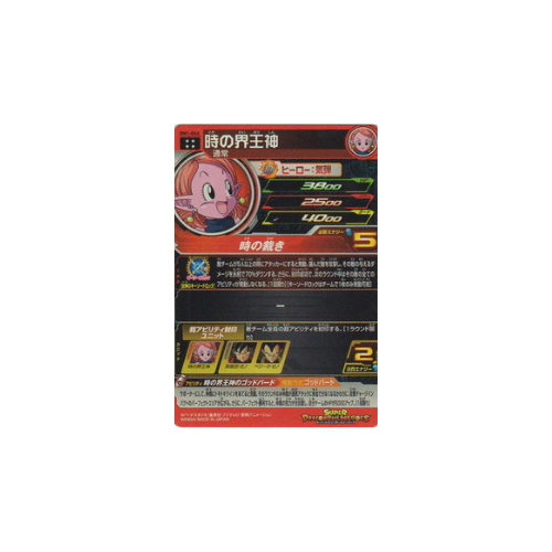 Carte Super Dragon ball Heroes : Supreme Kai of Time BM1-066 UR