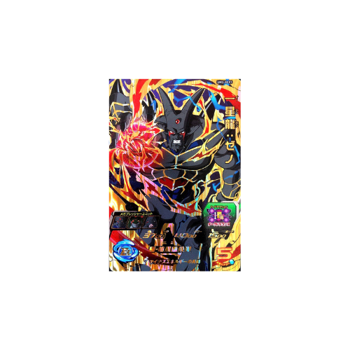 Carte Super Dragon ball Heroes : Syn Shenron Xeno UM3-XCP1 CP