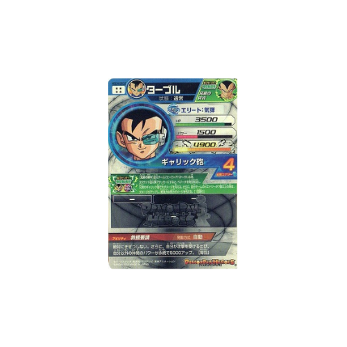 Carte Dragon ball Heroes : Tarble HGD4-SEC2 UR