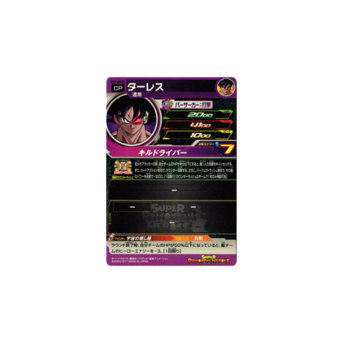 Carte Super Dragon ball Heroes : Thales SH7-BCP5 CP