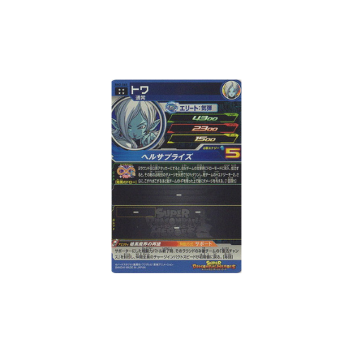 Carte Super Dragon ball Heroes : Towa BM2-068 UR