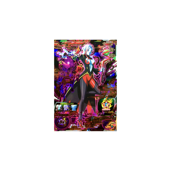 Carte Super Dragon ball Heroes : Towa BM6-064 UR