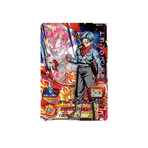 Carte Super Dragon ball Heroes : Trunks Future MM4-CP1 CP