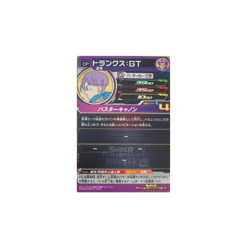 Carte Super Dragon ball Heroes : Trunks GT UGM6-ICP3 CP