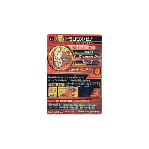 Carte Dragon ball Heroes : Trunks Xeno HGD4-53 UR