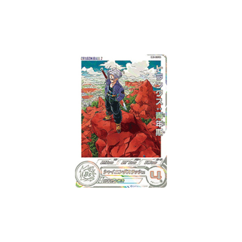 Carte Super Dragon ball Heroes : Trunks Younghood MM1-020 DA R