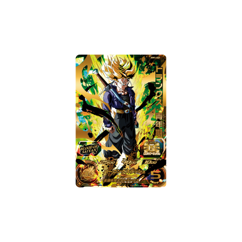 Carte Super Dragon ball Heroes : Trunks Younghood MM1-069 UR