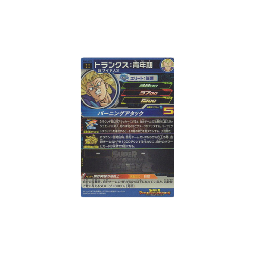 Carte Super Dragon ball Heroes : Trunks Youth BM2-072 UR