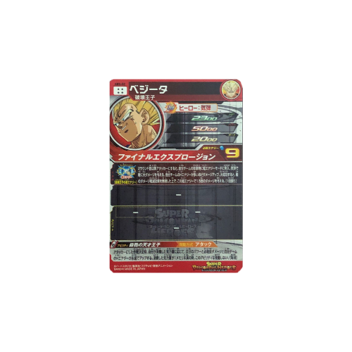 Carte Super Dragon ball Heroes : Vegeta ABS-02