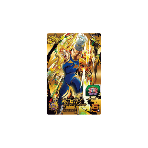 Carte Super Dragon ball Heroes : Vegeta BM2-071 UR