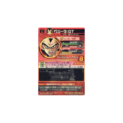 Carte Dragon ball Heroes : Vegeta GT HGD5-46 UR