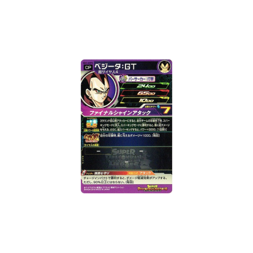 Carte Super Dragon ball Heroes : Vegeta GT SH1-GCP2 CP