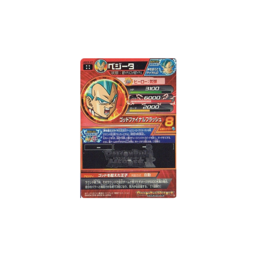 Carte Dragon ball Heroes : Vegeta HGD6-27 UR