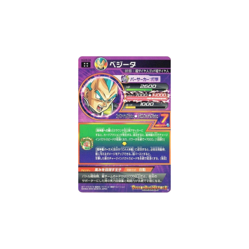 Carte Dragon ball Heroes : Vegeta HGD8-34 UR