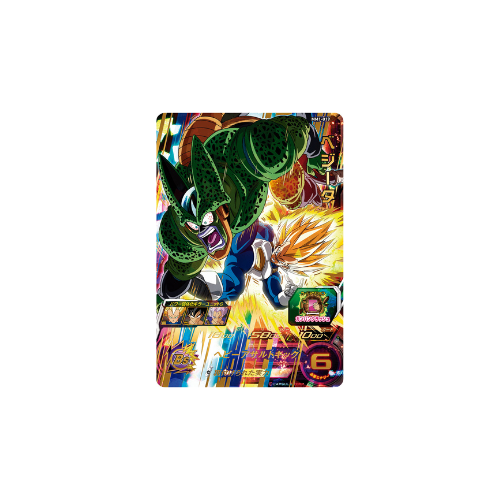 Carte Super Dragon ball Heroes : Vegeta MM1-019 UR
