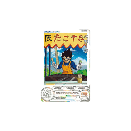 Carte Super Dragon ball Heroes : Vegeta MM1-041 DA SR