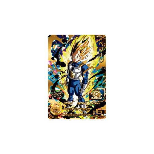 Carte Super Dragon ball Heroes : Vegeta MM1-068 UR