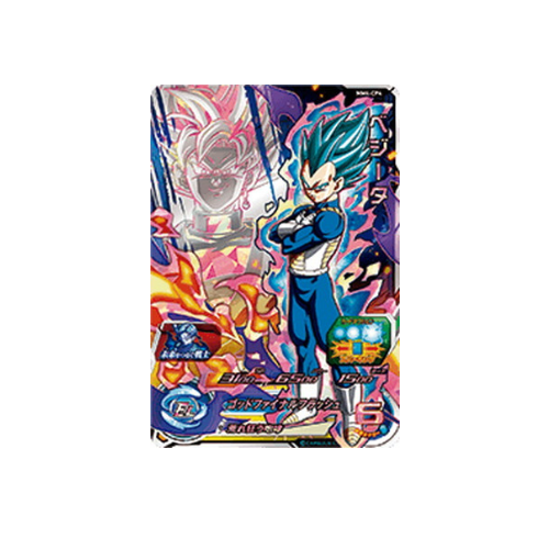Carte Super Dragon ball Heroes : Vegeta MM4-CP4 CP