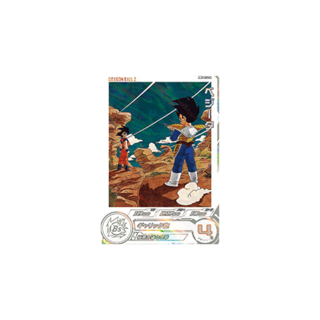 Carte Super Dragon ball Heroes: Vegeta MM5-026 DA R