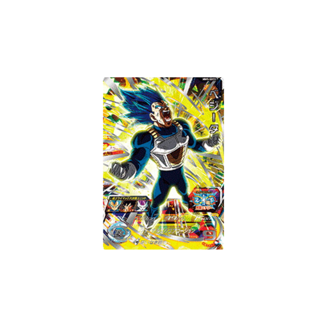 Carte Super Dragon ball Heroes: Vegeta MM5-SEC2 UR