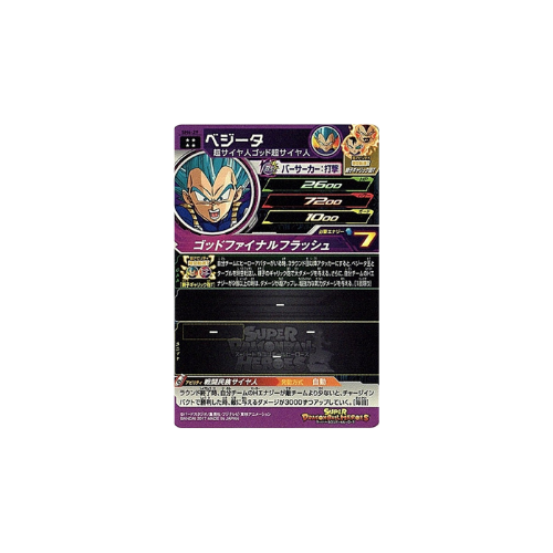 Carte Super Dragon ball Heroes : Vegeta SH4-29 UR