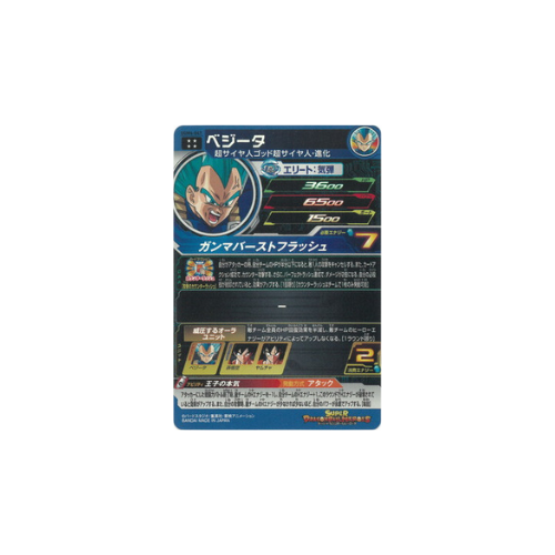 Carte Super Dragon ball Heroes : Vegeta UGM4-047 UR