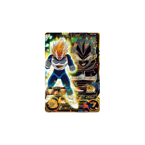 Carte Super Dragon ball Heroes : Vegeta UGM9-068 UR