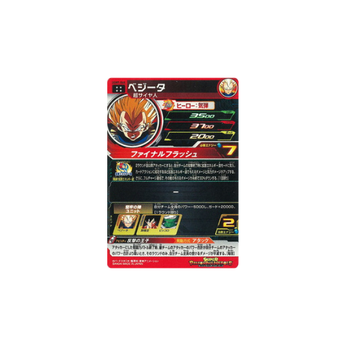 Carte Super Dragon ball Heroes : Vegeta UGM9-068 UR