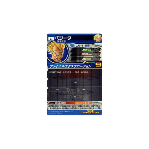 Carte Super Dragon ball Heroes : Vegeta UM10-SEC3 UR