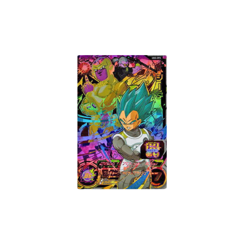 Carte Super Dragon ball Heroes : Vegeta UM3-CP2 CP