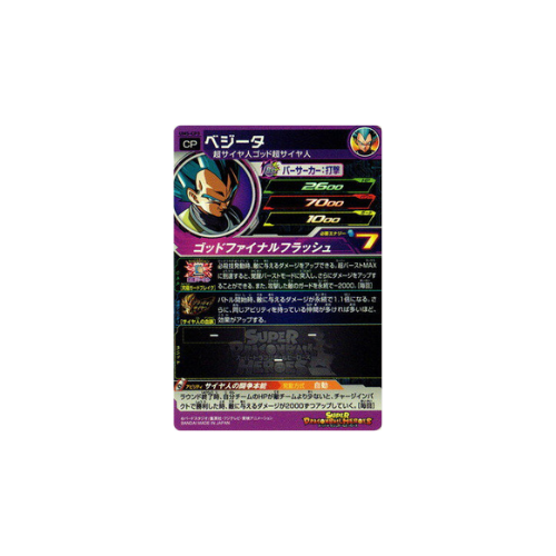 Carte Super Dragon ball Heroes : Vegeta UM5-CP3 CP