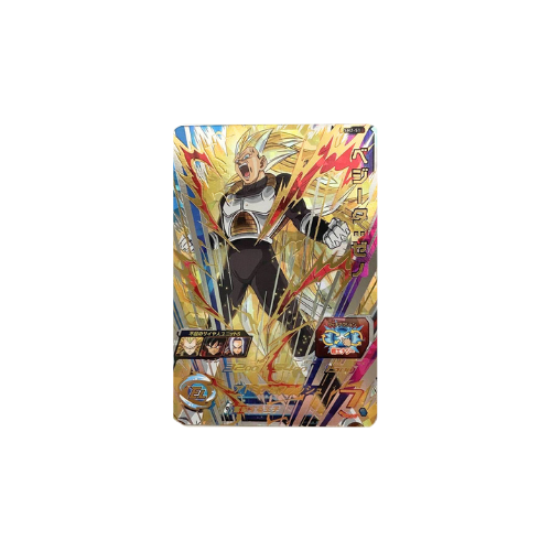 Carte Super Dragon ball Heroes : Vegeta Xeno SH2-51 UR