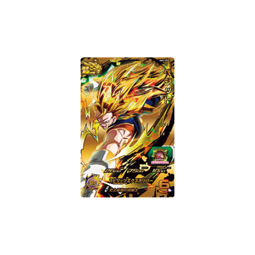 Carte Super Dragon ball Heroes : Vegeto BM2-074 UR