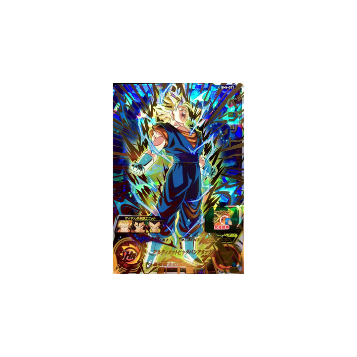 Carte Super Dragon ball Heroes : Vegeto BM6-021 UR