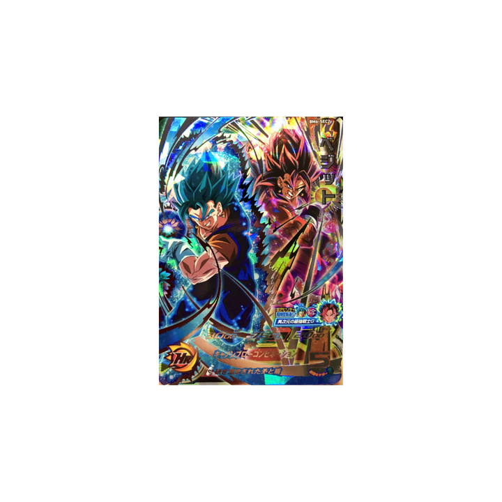 Carte Super Dragon ball Heroes : Vegeto BM6-SEC2 UR