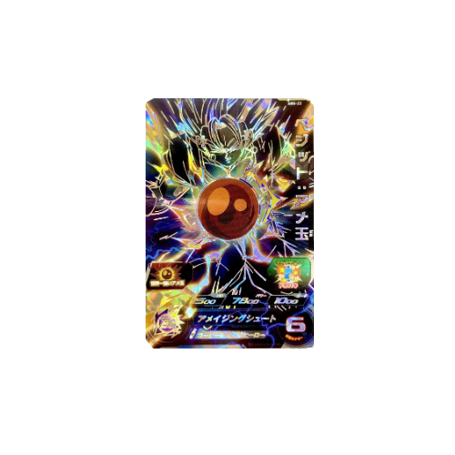 Carte Super Dragon ball Heroes : Vegeto Downsized ABS-23