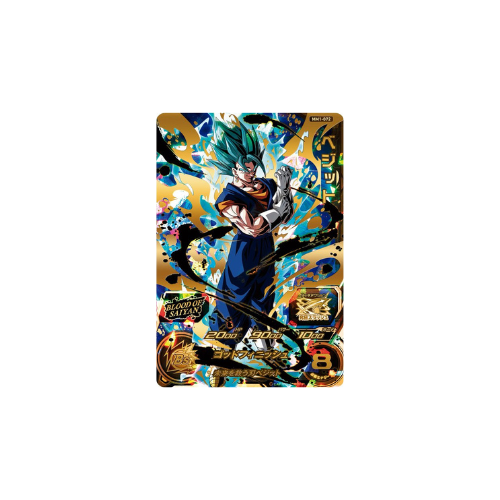 Carte Super Dragon ball Heroes : Vegeto MM1-072 UR