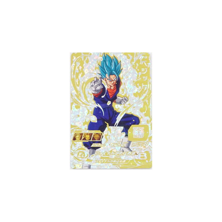 Carte Super Dragon ball Heroes : Vegeto SH1-SEC2 UR -Gold Unopen-