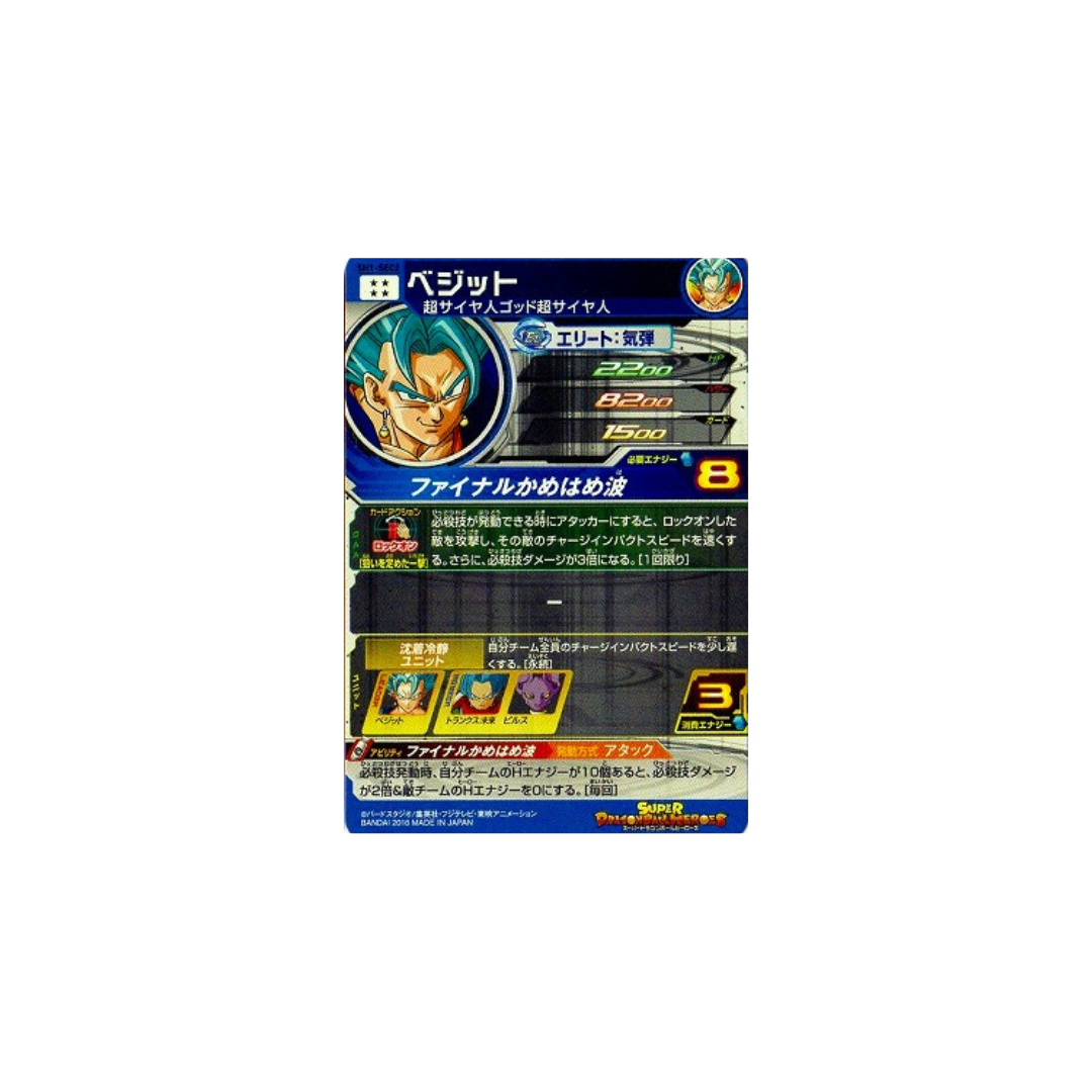 Carte Super Dragon ball Heroes : Vegeto SH1-SEC2 UR -Gold Unopen-