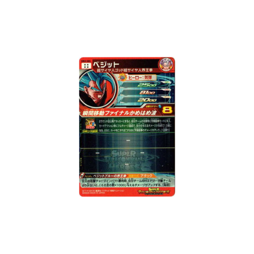 Carte Super Dragon ball Heroes : Vegeto UM3-SEC UR