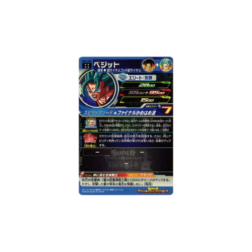 Carte Super Dragon ball Heroes : Vegeto UM4-068 UR