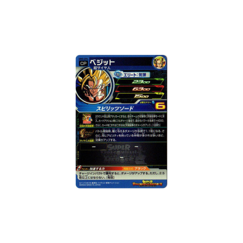 Carte Super Dragon ball Heroes : Vegeto UM5-CP6 CP