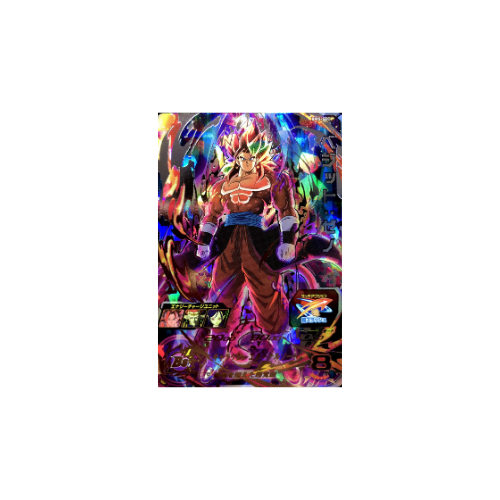 Carte Super Dragon ball Heroes : Vegeto Xeno BM5-SEC UR