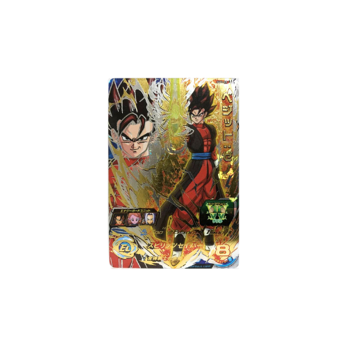 Carte Super Dragon ball Heroes : Vegeto Xeno SH3-49 UR