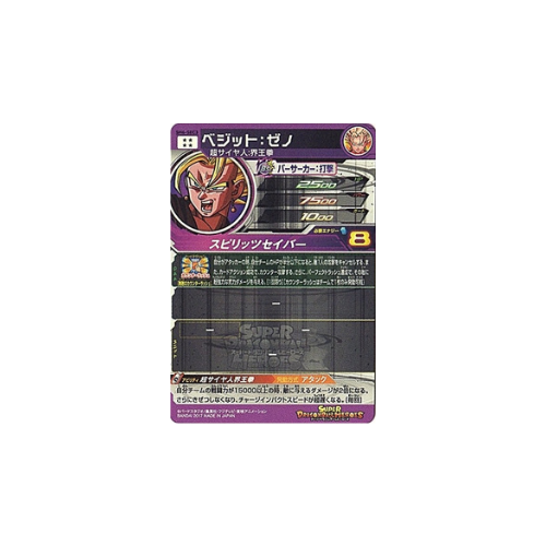 Carte Super Dragon ball Heroes : Vegeto Xeno SH6-SEC3 UR
